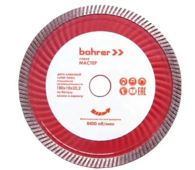 Диск алмазный Bohrer Мастер 230х22,2 (сегмент 10 мм) (Супер-турбо), по железобетону/кирпичу/камню/граниту (25/1)