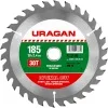 Диск пильный по дереву 185*20мм 30Т, Optimal cut ТМ URAGAN