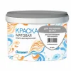 #Краска ВД для потолков матовая белая акриловая (4,5кг) ТМ Оптимист W201/W211