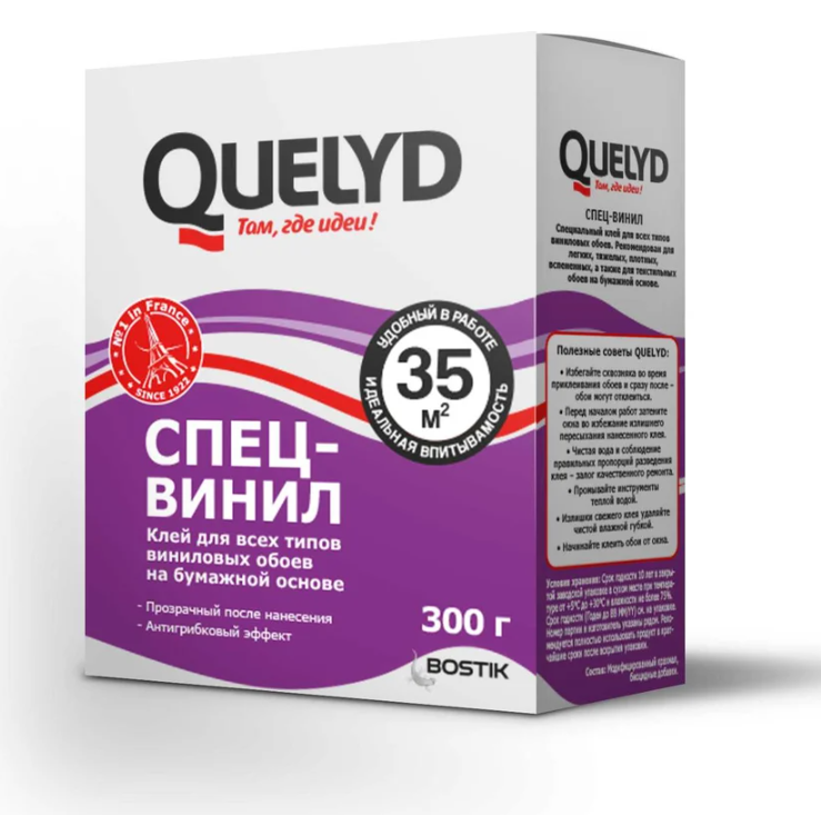 Клей обойный спец.виниловый (300г) ТМ QUELYD (Россия)