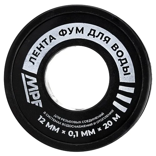Лента ФУМ для воды MPF 12 мм х 0,1 мм х 20 м профессиональная