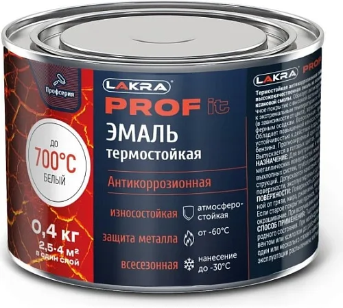 Эмаль термостойкая антикоррозионная Лакра Prof IT до 700С Белый 0,4кг