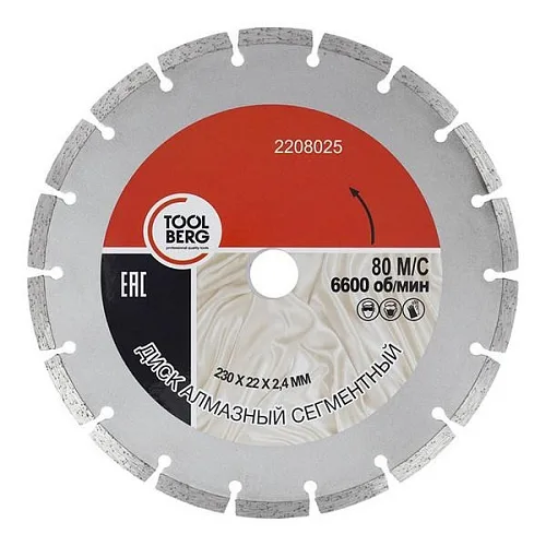 Диск алмазный сегментный, 230х2,4х22мм, Китай, PQ