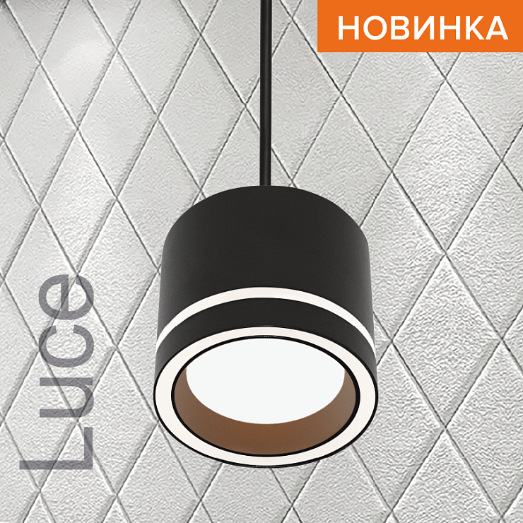 Светильник подвесной GX53 Wolta чёрный LUCE D83x60