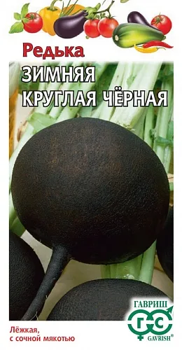 Редька Зимняя круглая черная (Гавриш)