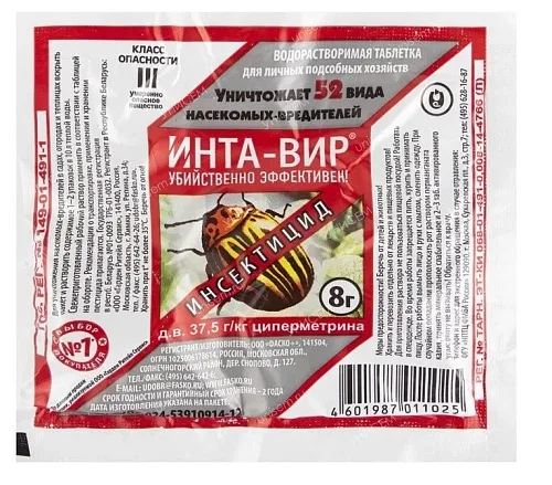 Инта-вир таблетка 8г 1/10/100/600 (Ф+)
