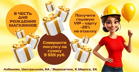 Акция