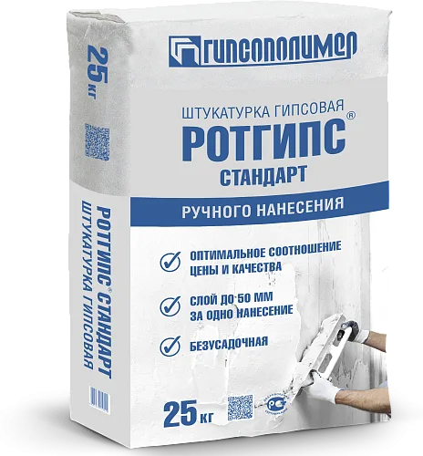 Штукатурка гипсовая Rotgips Стандарт 25 кг