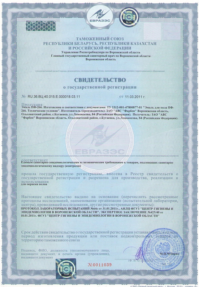 сертификат