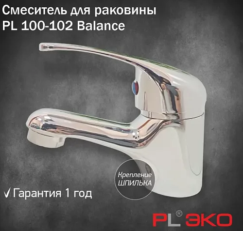 Смеситель для раковины PL ЭКО PL 100-102 Balance, 40мм картридж, шпилька(без подводки)