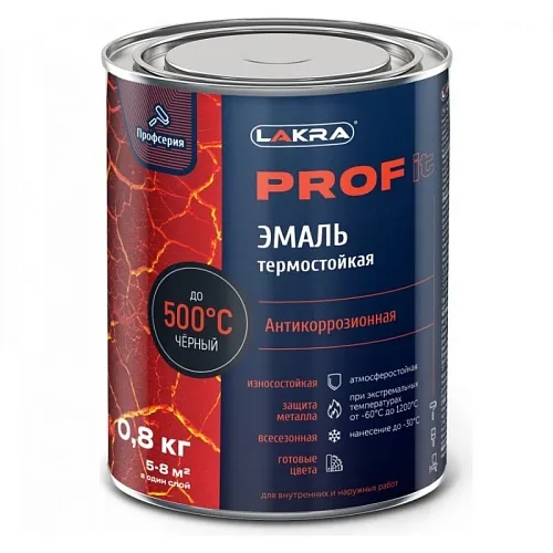 Эмаль термостойкая антикоррозионная Лакра Prof IT до 500С Черный 0,8кг