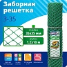 Заборная решетка 35*35 1,2*10м  (Зеленый)