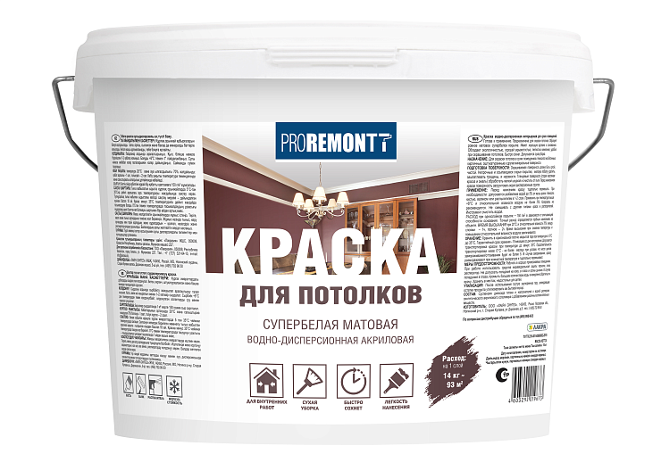 Краска для потолков PROREMONTT супербелая Л-С 14 кг