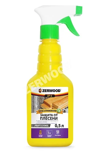 Защита от плесени ZP-0 готовая бутылка с триггером (0,5л) ТМ ZERWOOD (1/12шт)