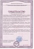COOLM15 Антигололедный реагент (мешок), 5кг, до – 31°С, Nadzor Garden 1 РОСШК BY.70.06.01.008.E.001987.09.22(1)Свидетельство о регистрации