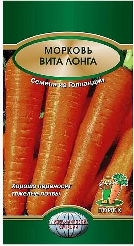 Морковь Вита Лонга 2г Голландия (ПОИСК)	