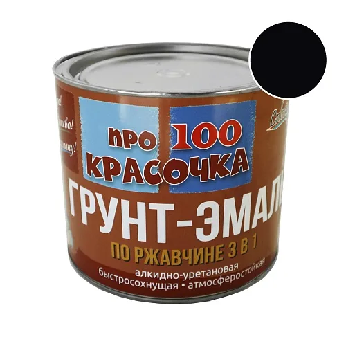 Грунт-эмаль по ржавчине 3в1 алкидно-уретановая черная (1,9кг) ТМ Про100Красочка (1/6шт)