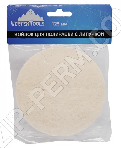 Диск полировальный из войлока 125х9мм "под липучку" VertexTools 