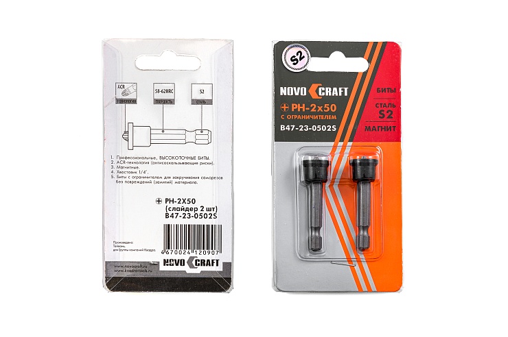 Бита Novocraft PH 2 X 50,с ограничителем (уп=2шт)