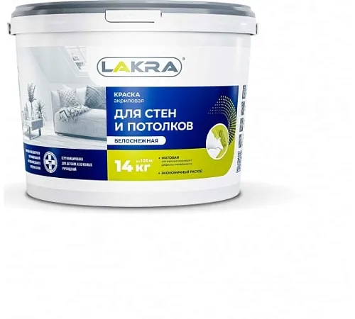 Краска ВД для стен и потолков белоснежная (14,0кг) ТМ Лакра