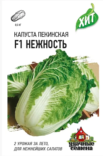 Капуста пекинская Нежность F1 0,1 г (Гавриш) МЕТАЛЛ