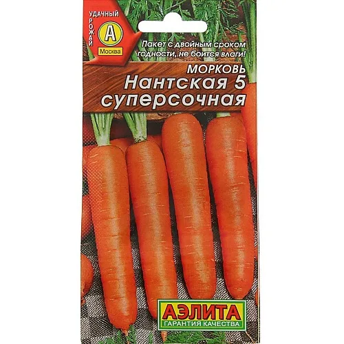 Морковь Нантская 5 суперсочная (Аэлита)
