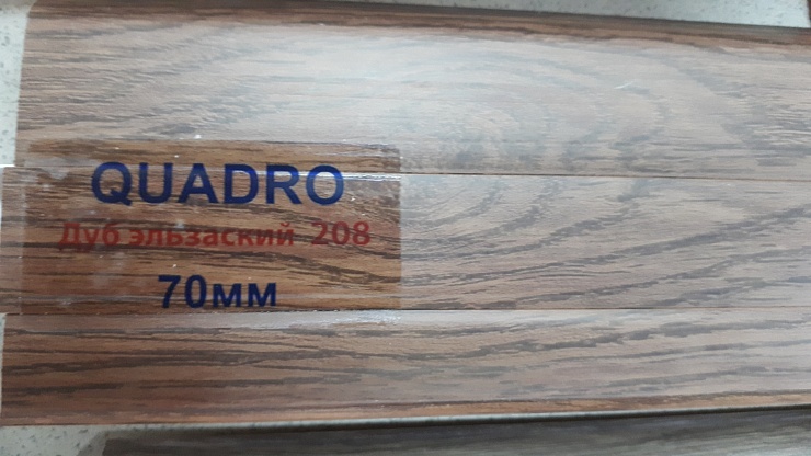 #Плинтус Дуб эльзаский №208 2200*70мм QUADRO