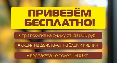 Акция