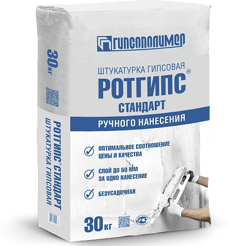 Штукатурка гипсовая РОТГИПС СТАНДАРТ 30 кг ТМ Гипсополимер (1/45)
