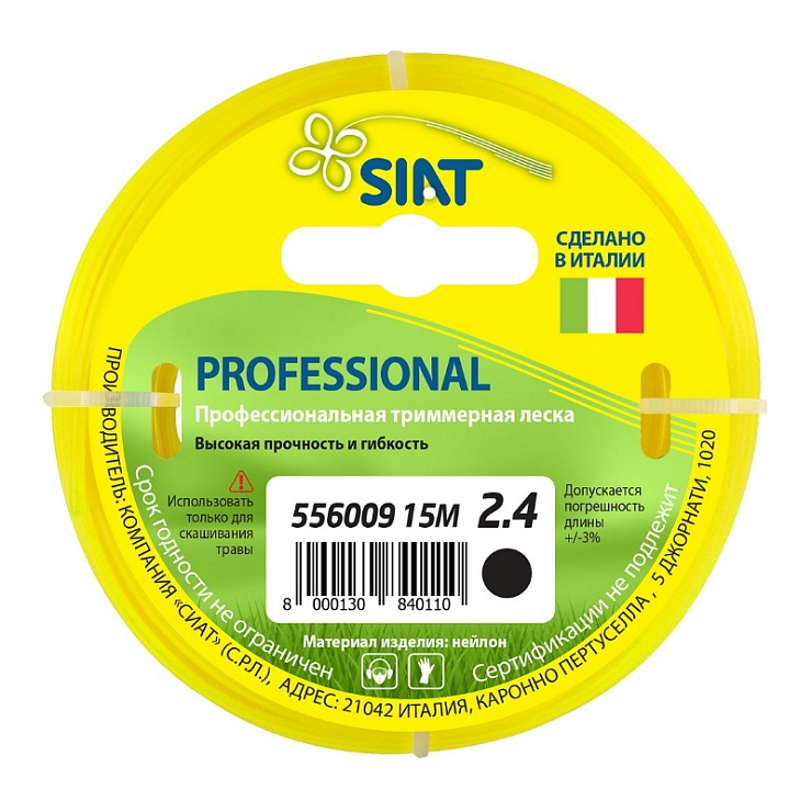 ЛЕСКА PROFESSIONAL SIAT 2.4 КРУГ 15М