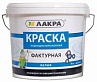 Краска ВД фактурная белая (9,0кг) ТМ Лакра