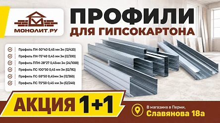 Акция