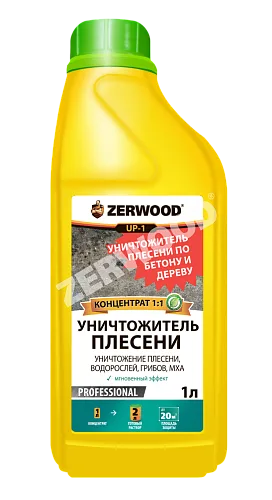 Уничтожитель плесени UP-1 концентрат 1:1 канистра (1л) ТМ ZERWOOD (1/6шт)