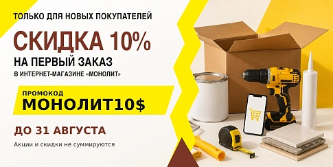 Акция