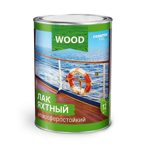 Лак уралкидный яхтный атмосферостойкий МАТОВЫЙ (0.8 л) FARBITEX ПРОФИ WOOD