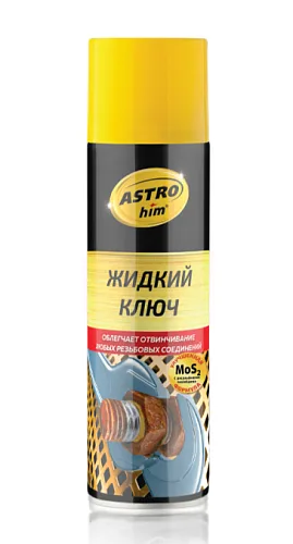 Смазка универсальная "ASTROHIM" аэрозоль (жидкий ключ) 335мл