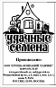 Укроп Кустистый 1г серия Удачные семена Б/П (Гавриш)