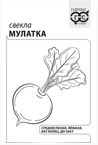 Свекла Мулатка 2,0 г Б/П (Гавриш)