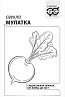 Свекла Мулатка 2,0 г Б/П (Гавриш)