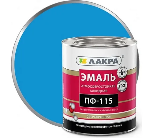 Эмаль ПФ-115 Лакра Голубой 2,8кг