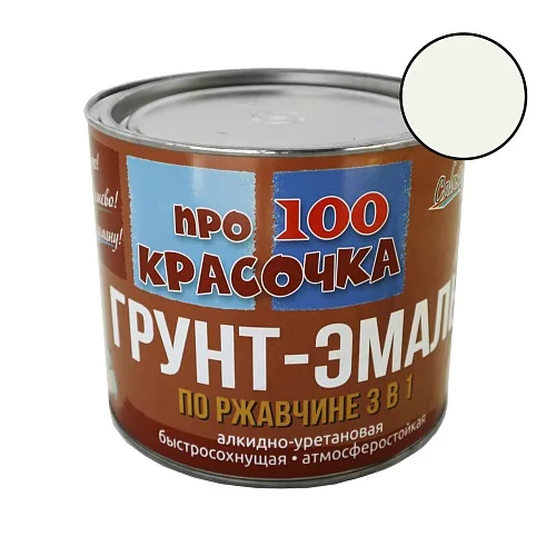 Грунт-эмаль по ржавчине 3в1 алкидно-уретановая белая (1,9кг) ТМ Про100Красочка (1/6шт)