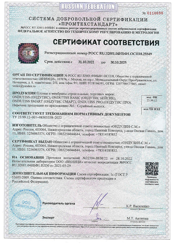 серт