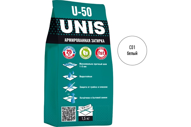Затирка для межплиточных швов U-50 №01 Белый 1,5 кг ТМ UNIS