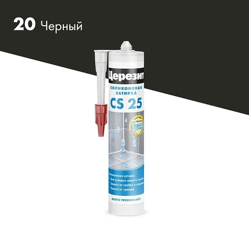 Силиконовая эластичная затирка CS 25 №20 Черный 280 мл ТМ Ceresit  