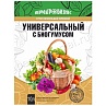 Грунт универсальный с Биогумусом, 10л