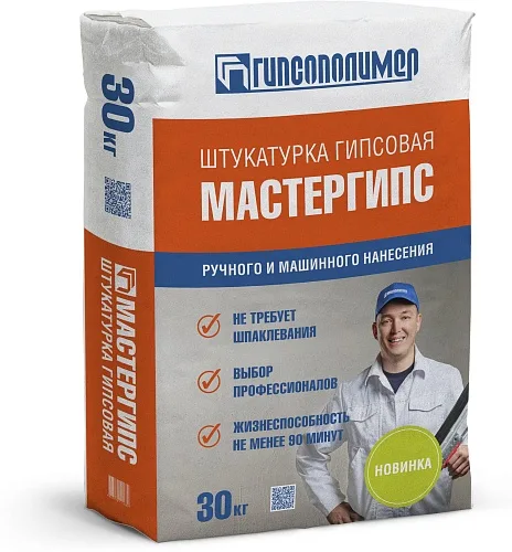 Штукатурка гипсовая МАСТЕРГИПС 30 кг ТМ Гипсополимер (1/45)