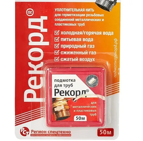 Нить для герметизации резьбы "Рекорд" блистер (50 м)
