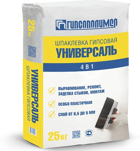 Шпаклевка гипсовая Универсаль 25 кг ТМ Гипсополимер(1/45)
