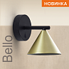 Бра GU10 IP20 чёрный/золото BELLO 140x135мм Wolta (1)