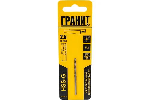 Сверло по металлу HSS-G 2,5х57/30 ГРАНИТ